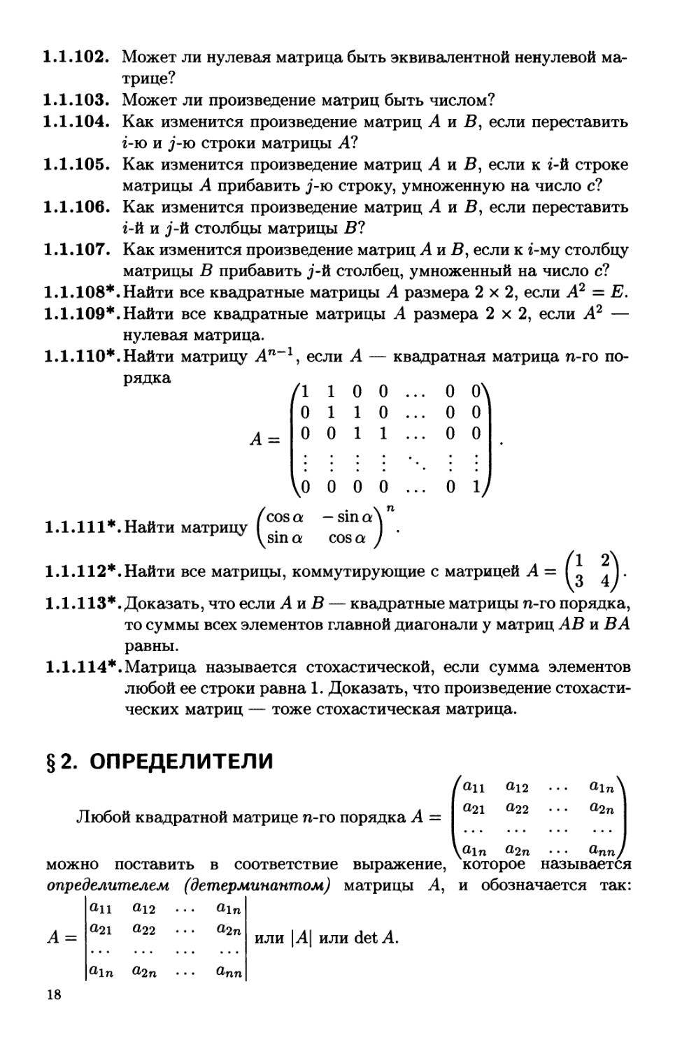 решебник сборник задач по высшей математике лунгу