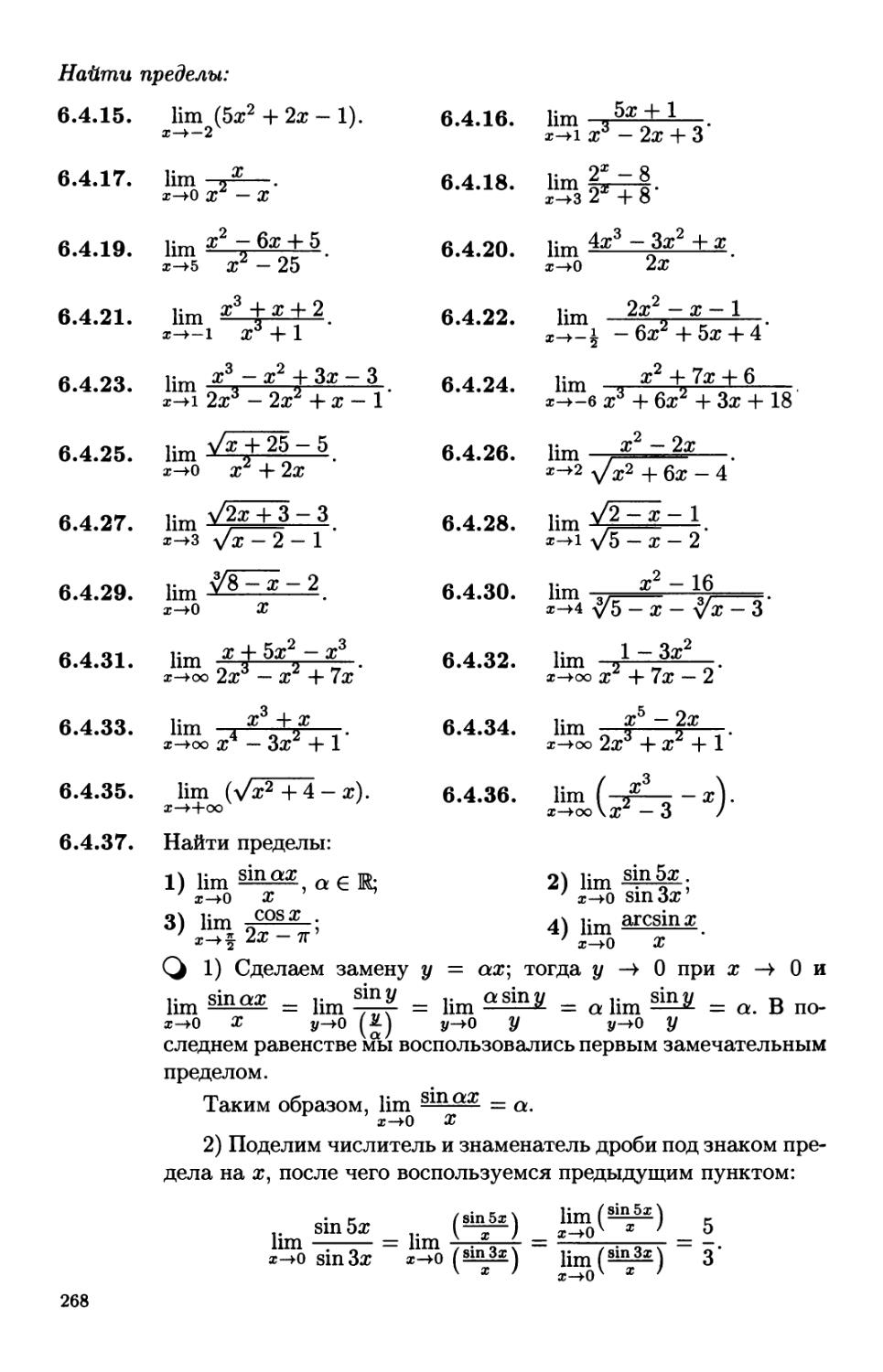 Решебник Лунгу сборник задач по высшей математике