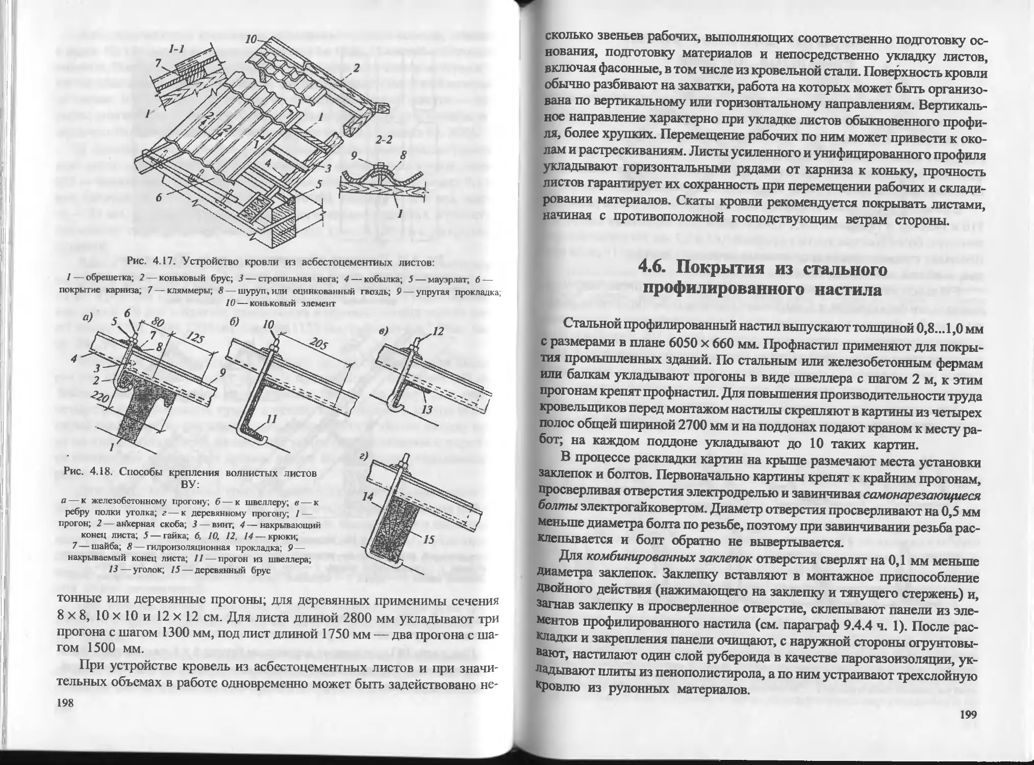 Технология строительных процессов Теличенко Терентьев