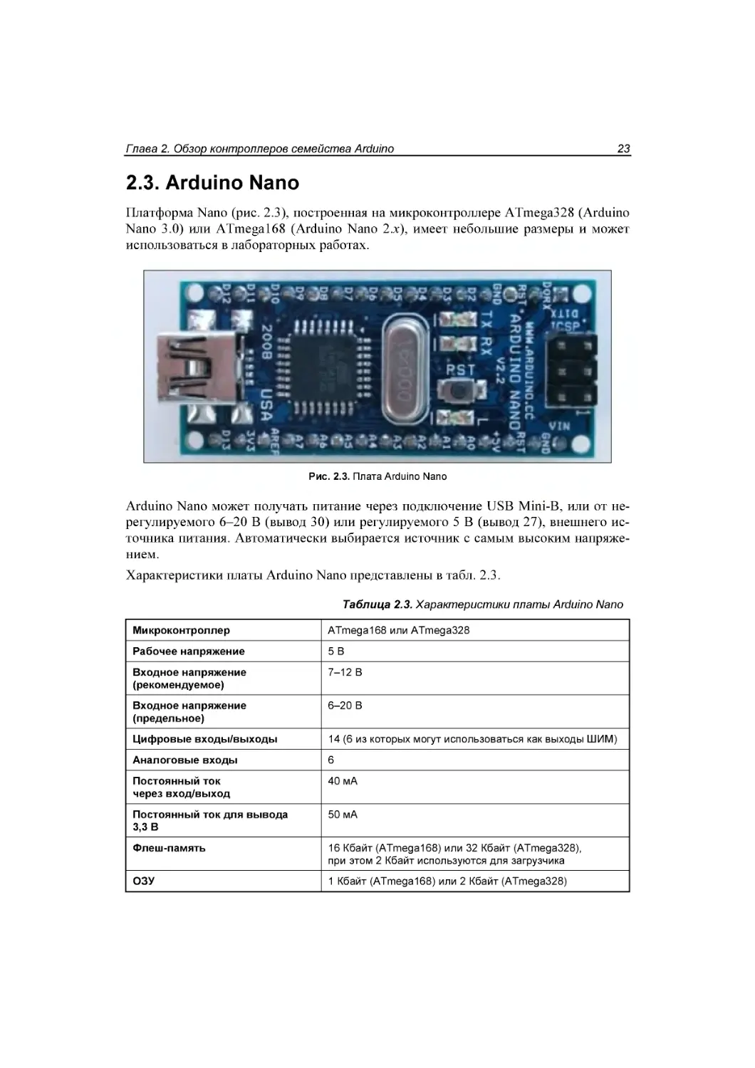 ﻿2.3. Arduino Nano