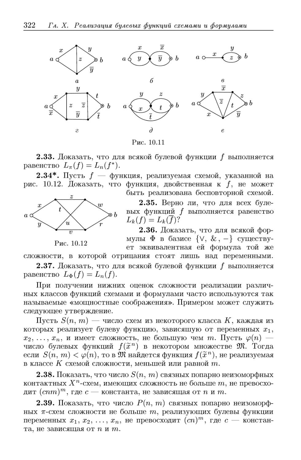 Схемы дискретная математика