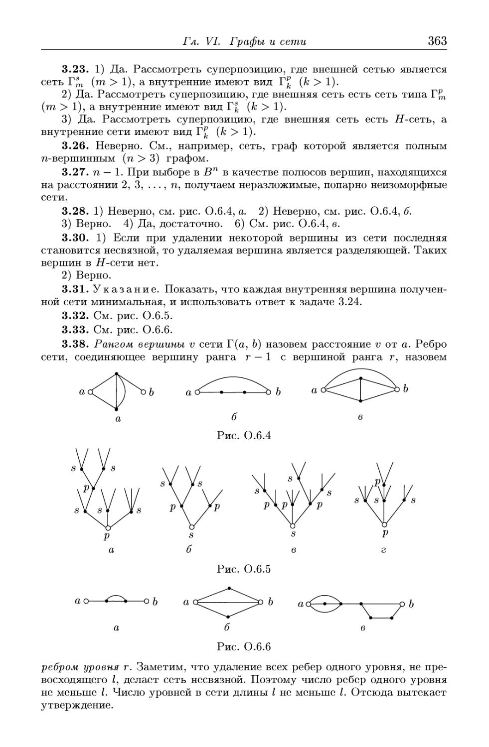 Схемы дискретная математика