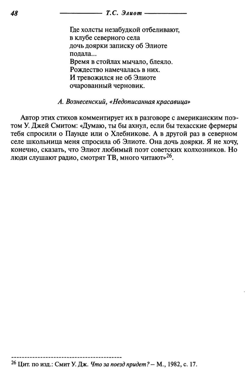 III. Советско-российская библиография: 1933-2006