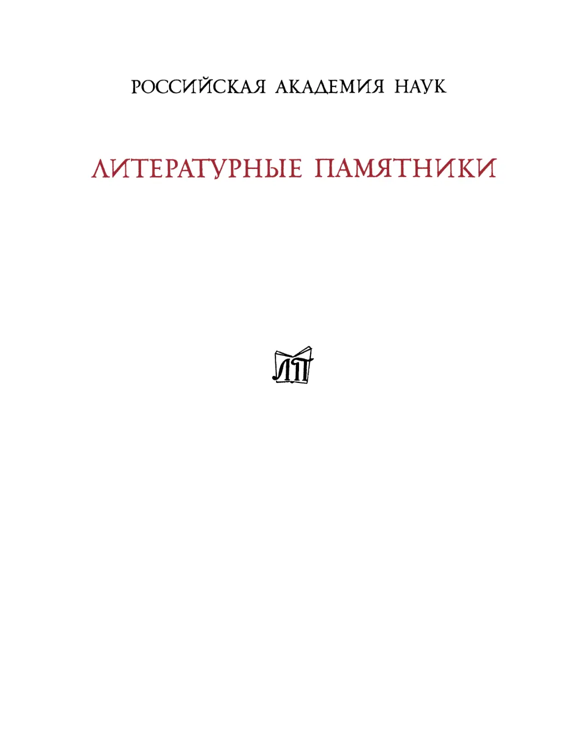 Тацит Корнелий. Сочинения. 2-е изд. - 1993