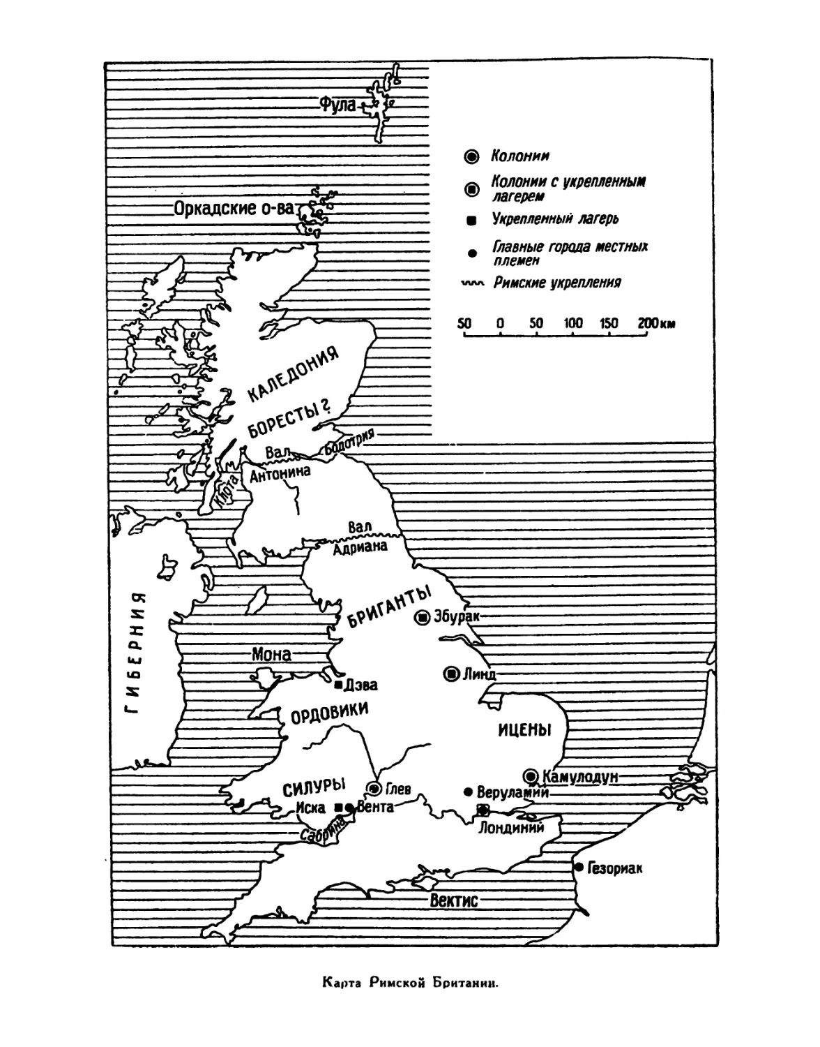 Вклейка. Карта Римской Британии