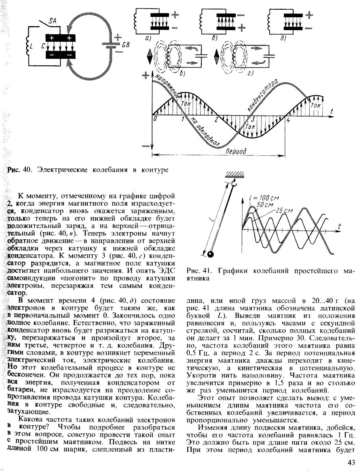 Юный радиолюбитель схемы