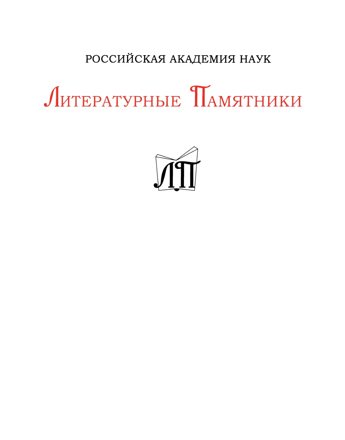 Мак Орлан Пьер. Набережная Туманов. Кн.I. Набережная Туманов. Дополнения - 2020