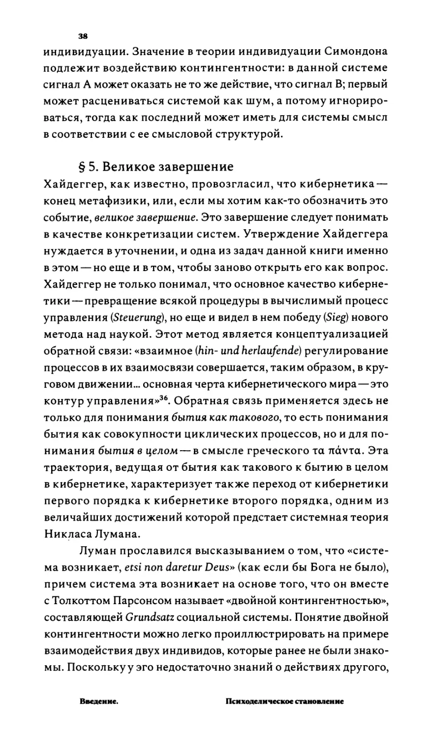 §5. Великое завершение