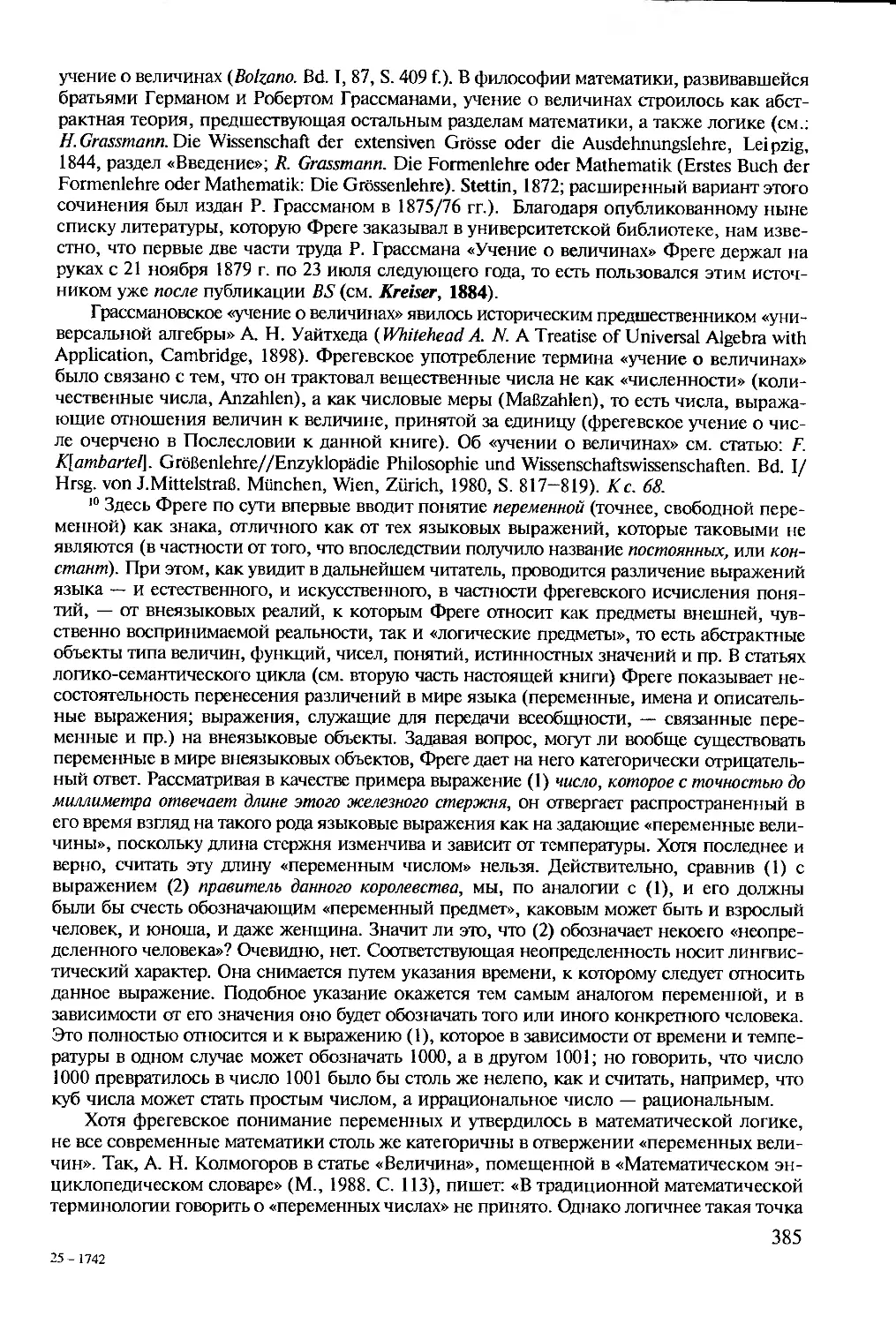 Эпистимология. Указания о свете. Превращение переход из одного образа в другой. Научная аргументация картинки.