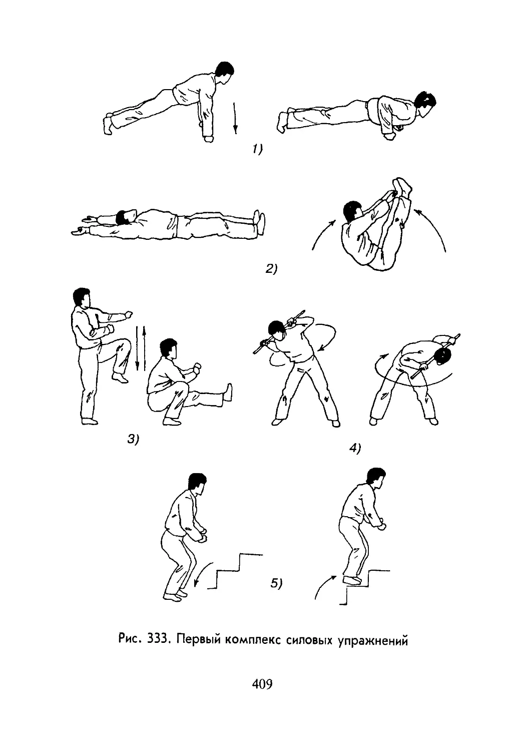 5 силовых упражнений. Комплекс силовых упражнений. Комплекс силовыхупражнкний. Комплекс силовой тренировки. Силовые упражнения для борцов.