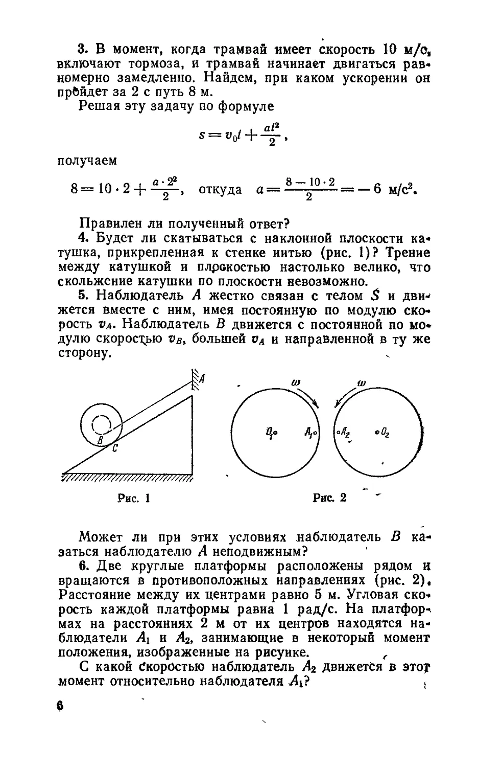 Задачи на сто физика. Задачи на СТО физика 11 класс с решением. Оформление задач по СТО. Коган СТО задач.