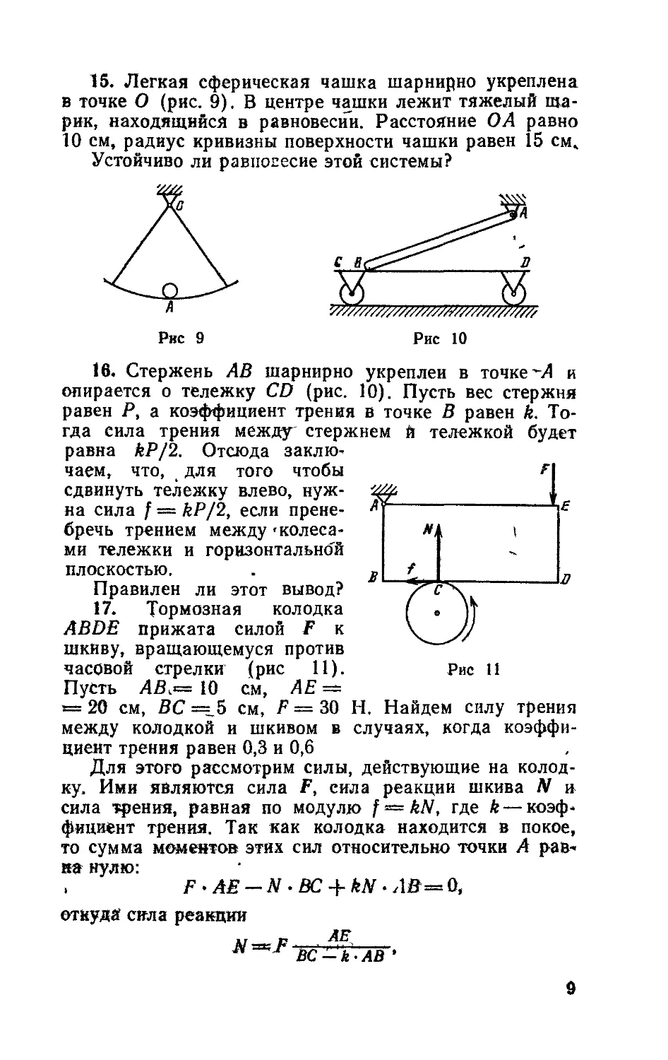 Задачи на сто физика. Задачи СТО физика.