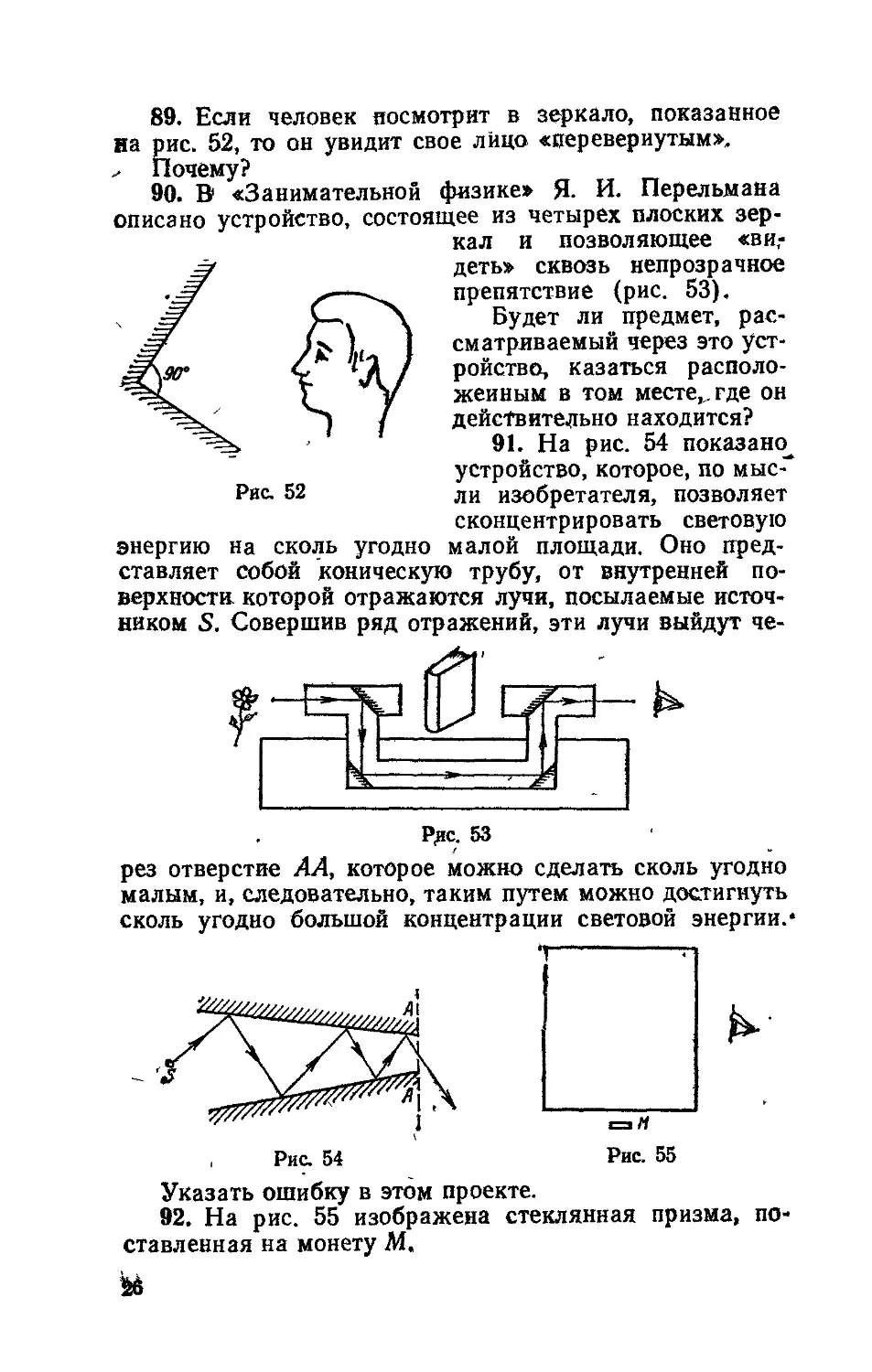 Задачи на сто физика. Схема маятникового копра. Задачи на СТО физика 11 класс с решением. Коган СТО задач. Схема Когана.