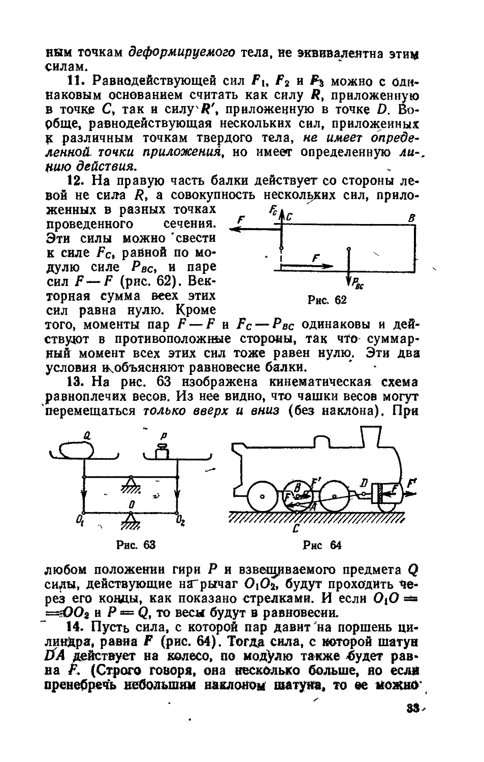 Задачи на сто физика. Задачи СТО физика. Решение задач СТО.