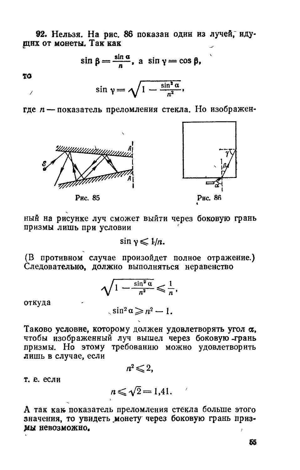 Задачи на сто физика. Решение задач СТО. Специальная теория относительности задачи с решением. Задачи на СТО физика 11 класс с решением. Коган СТО задач.