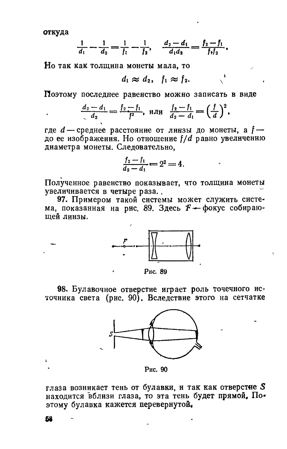 Задачи на сто физика. Задачи на СТО физика 11 класс с решением. Оформление задач по СТО. Коган СТО задач.