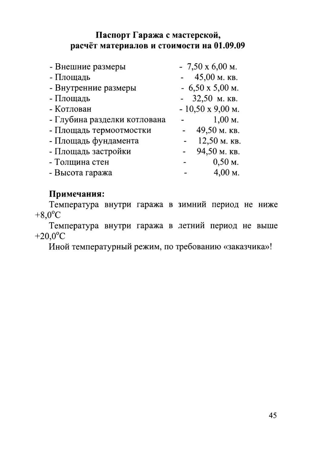 Глава 3. ПОЛЕЗНАЯ ИНФОРМАЦИЯ