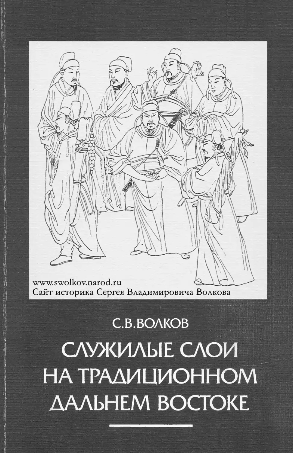 Издательская фирма восточная литература ран. Дальний Восток читать книгу.