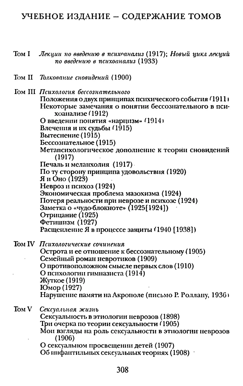 Учебное издание - содержание томов