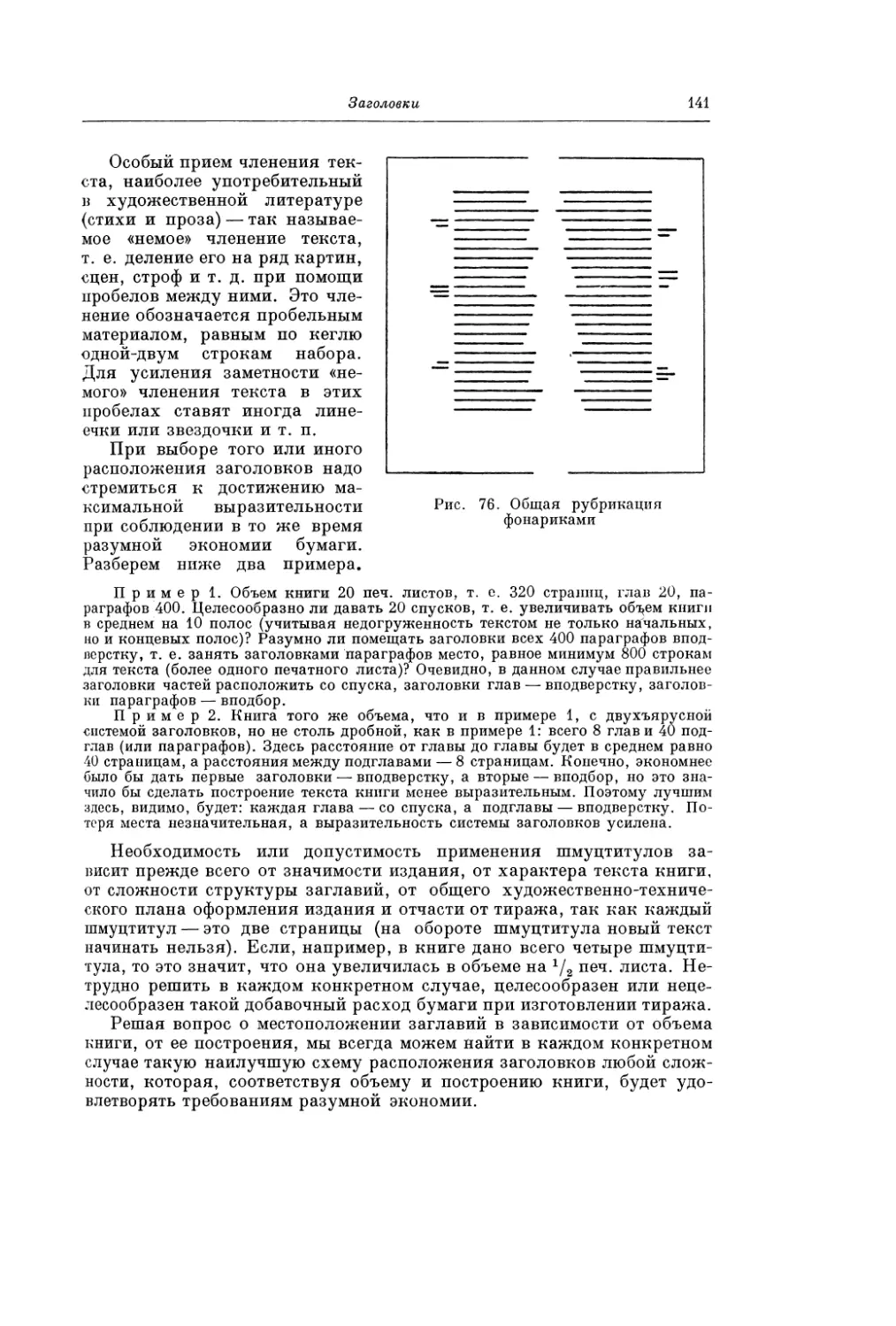 2. Выделения в тексте