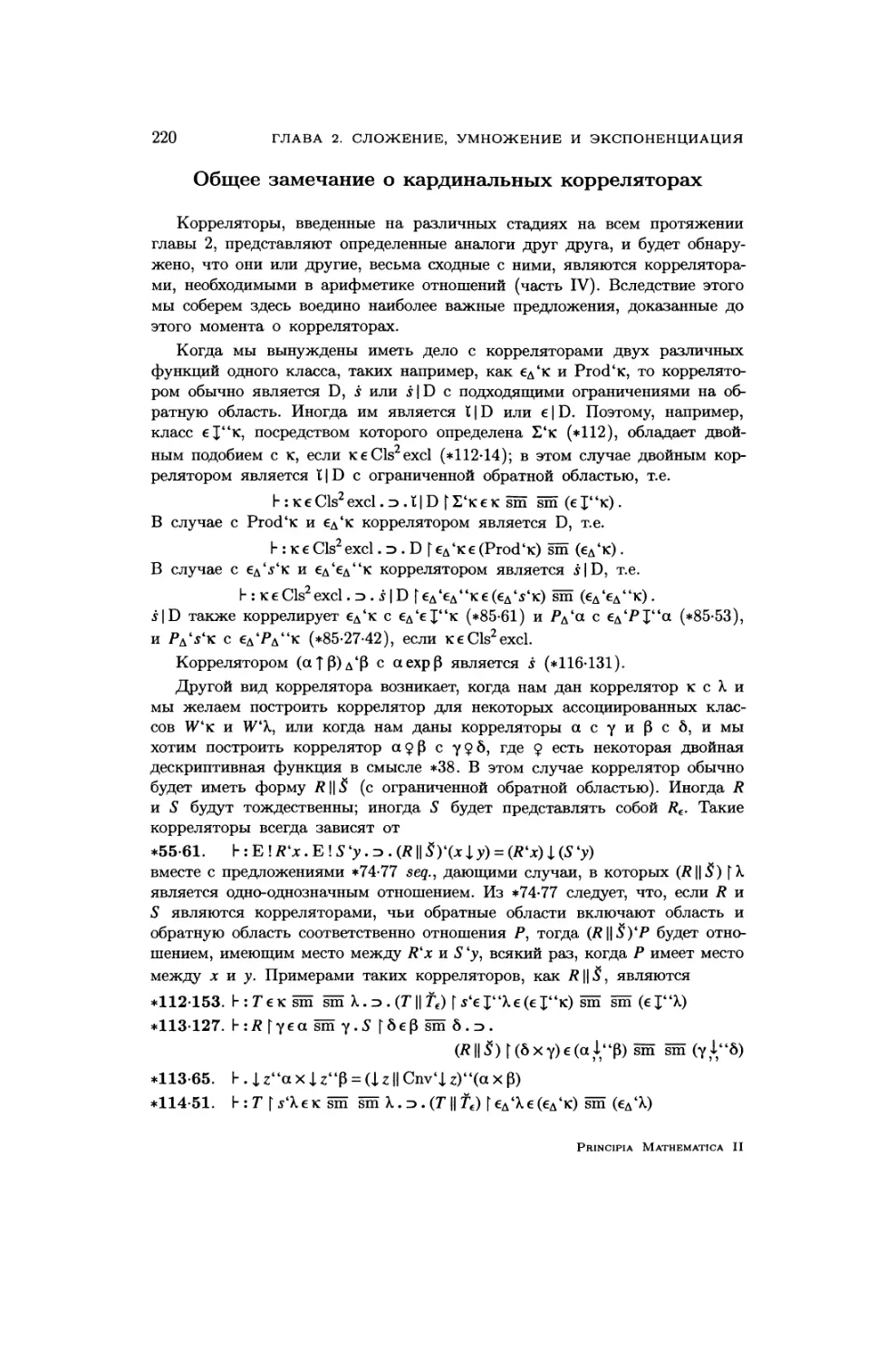 Общее замечание о кардинальных корреляторах