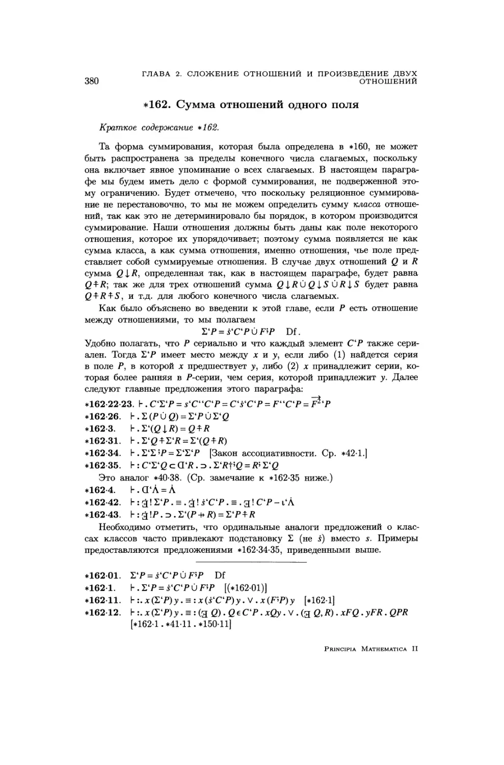 162. Сумма отношений одного поля