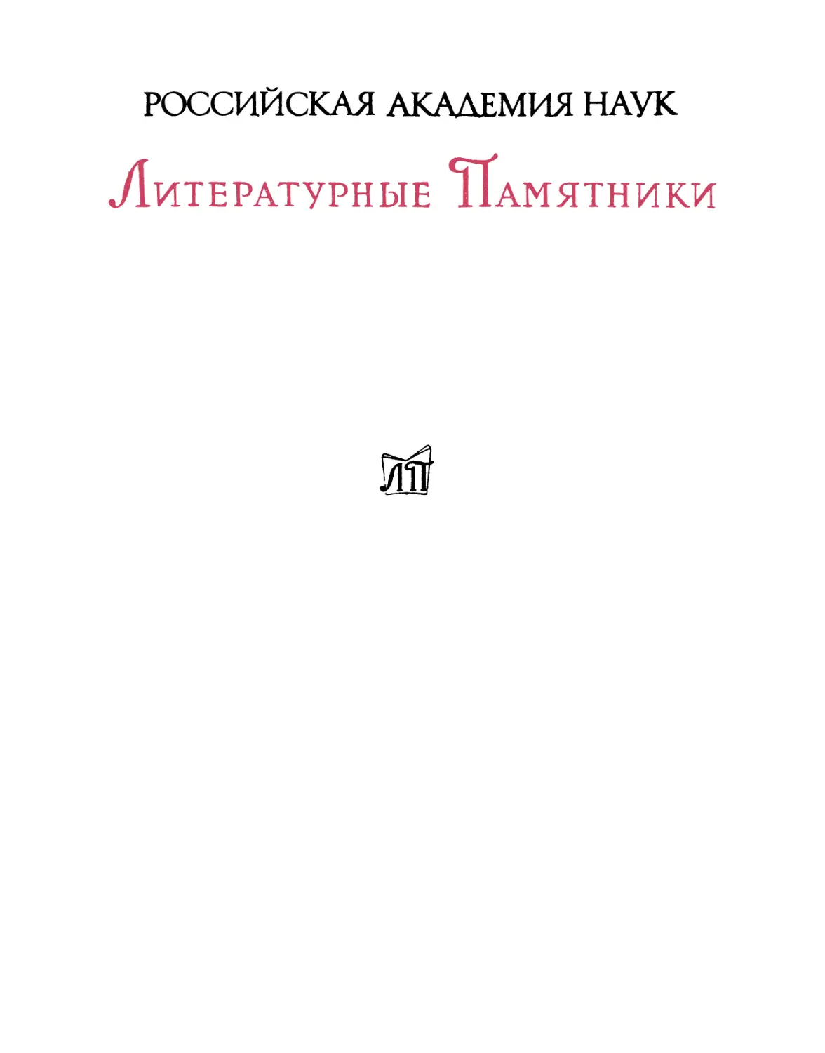 Плутарх. Сравнительные жизнеописания. 2-е изд. В 2-х томах. т.I - 1994