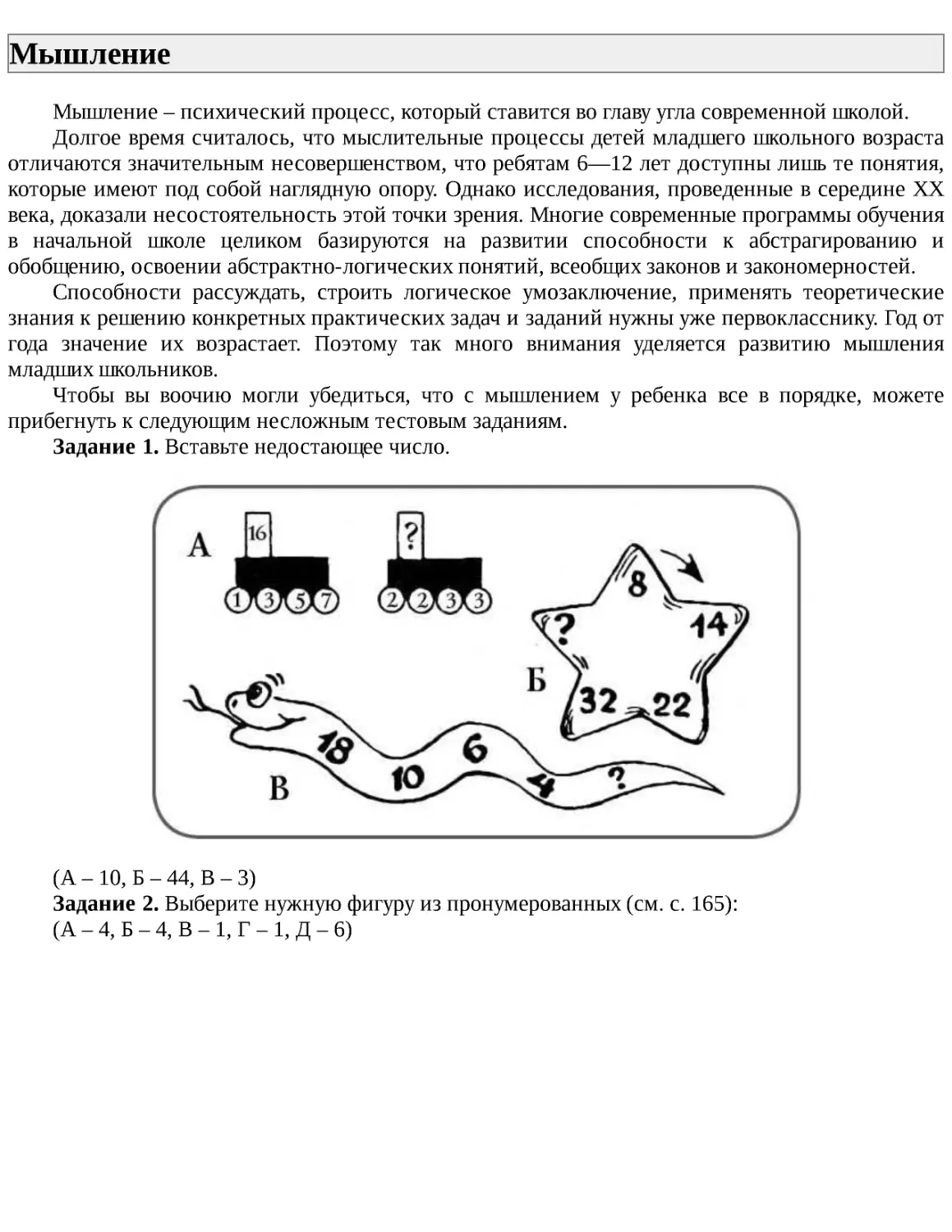 ﻿Мышлени