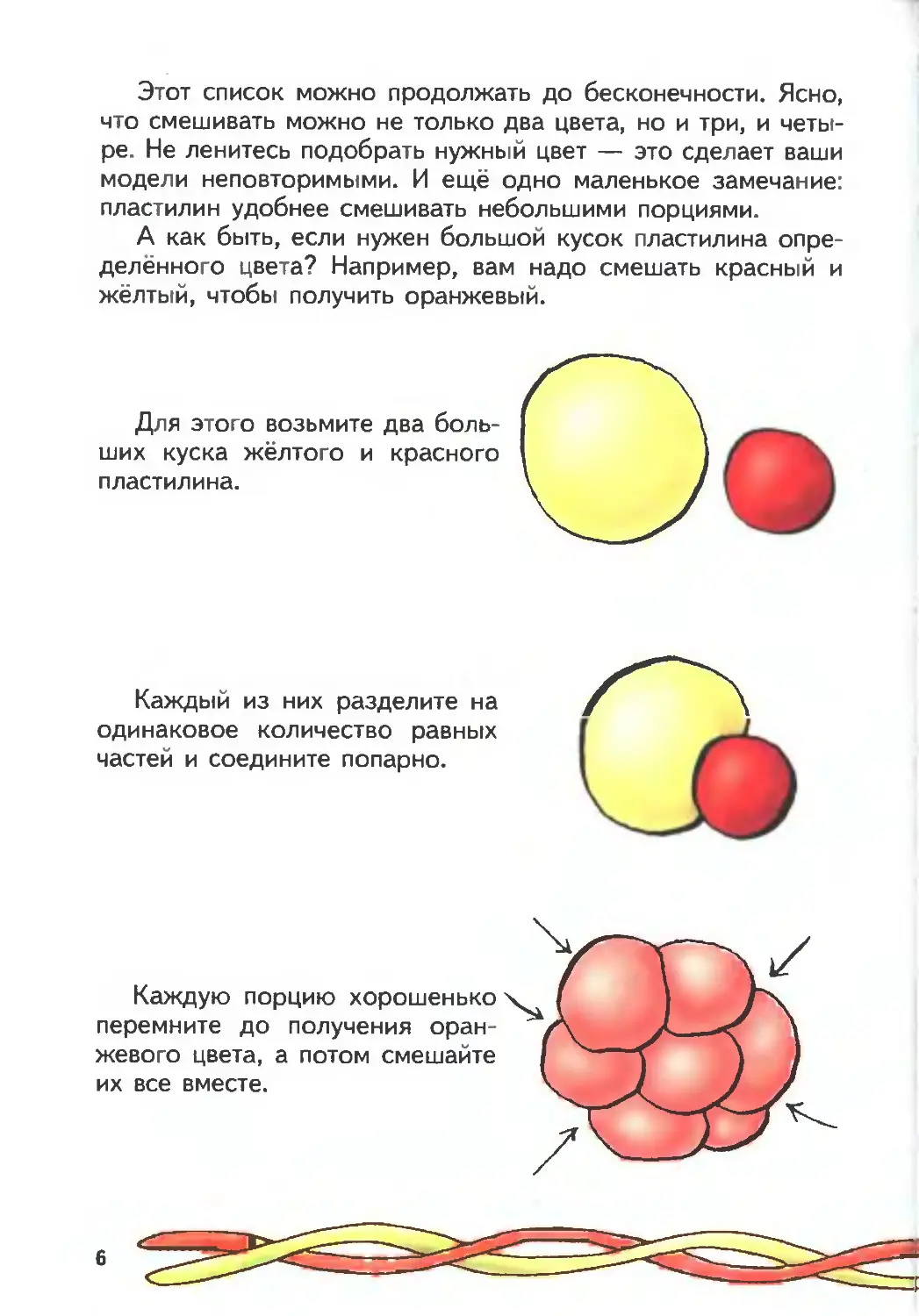 Как получить оранжевый пластилин. Смешивание цветов пластилина. Смешение цветов пластилина. Красный цвет из пластилина. Пластилин получить красный.