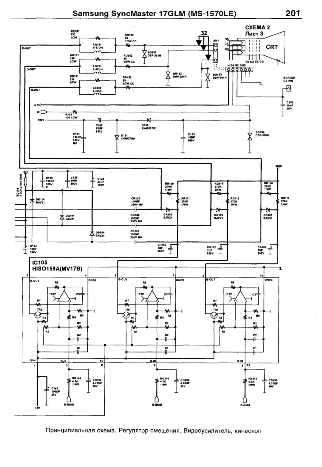 Samsung 740n схема