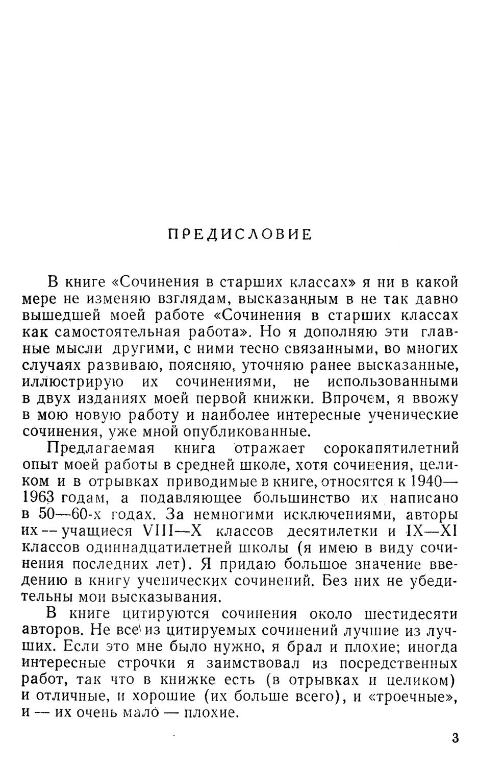 Предисловие к учебному пособию образец