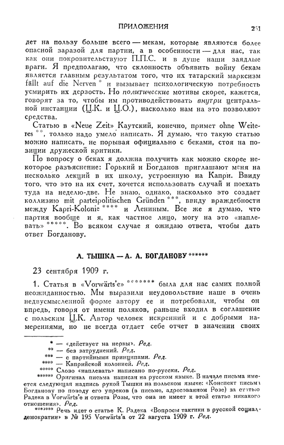 Л. Тышка — А. А. Богданову — 23 сентября 1909 г.