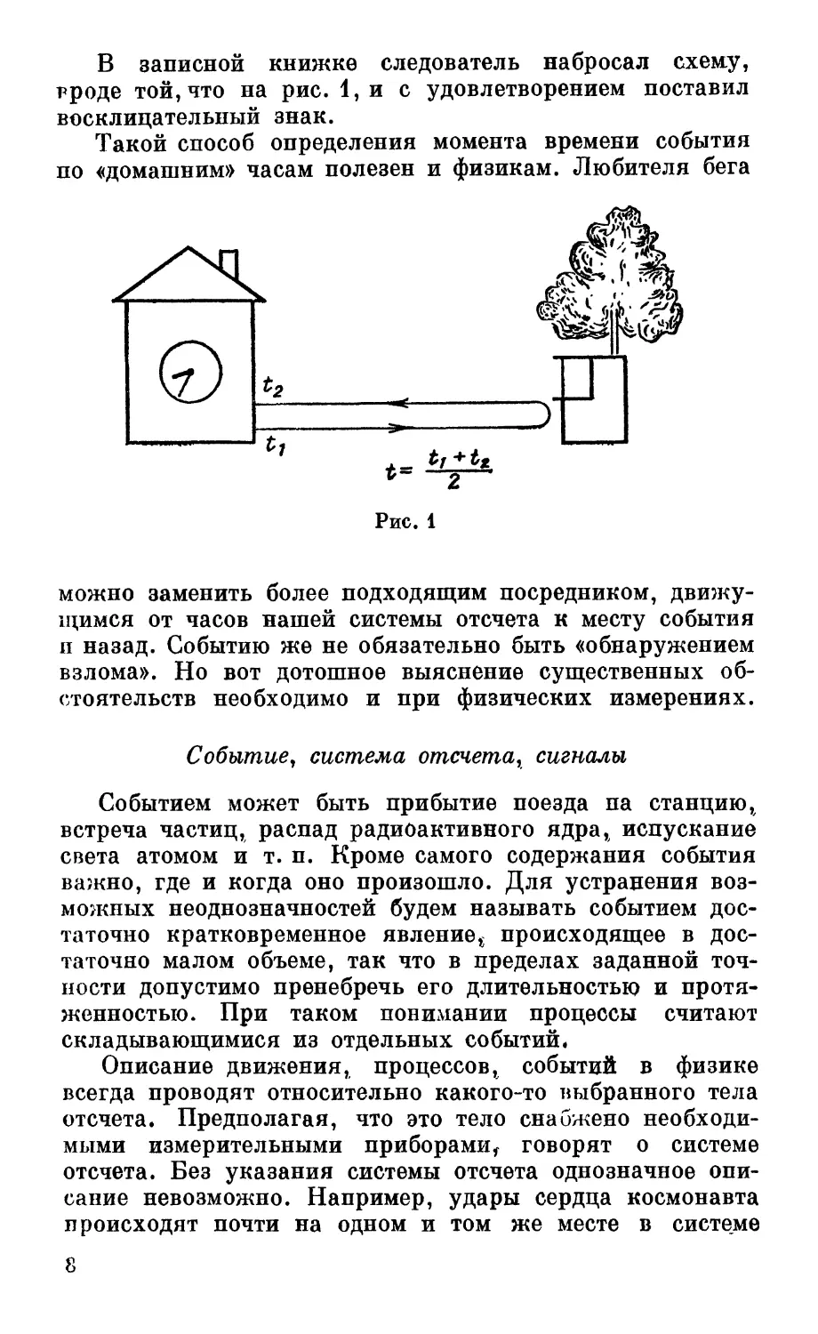 Задача про воробьев