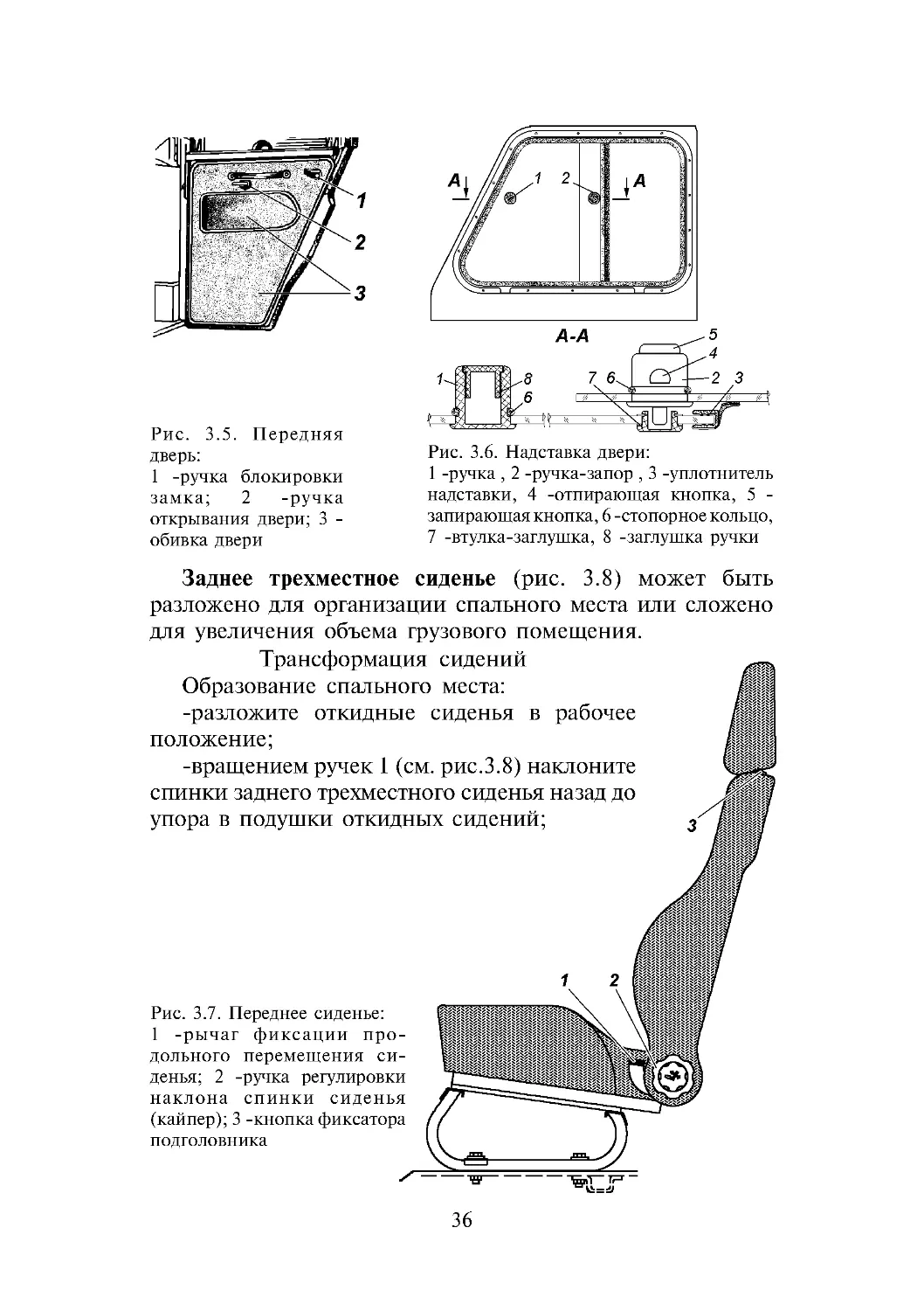 Хантер инструкция. Регулировка спинки сиденья УАЗ Хантер. УАЗ 3153 1996 инструкция. УАЗ Хантер расстояние между полом и задними сиденьями.