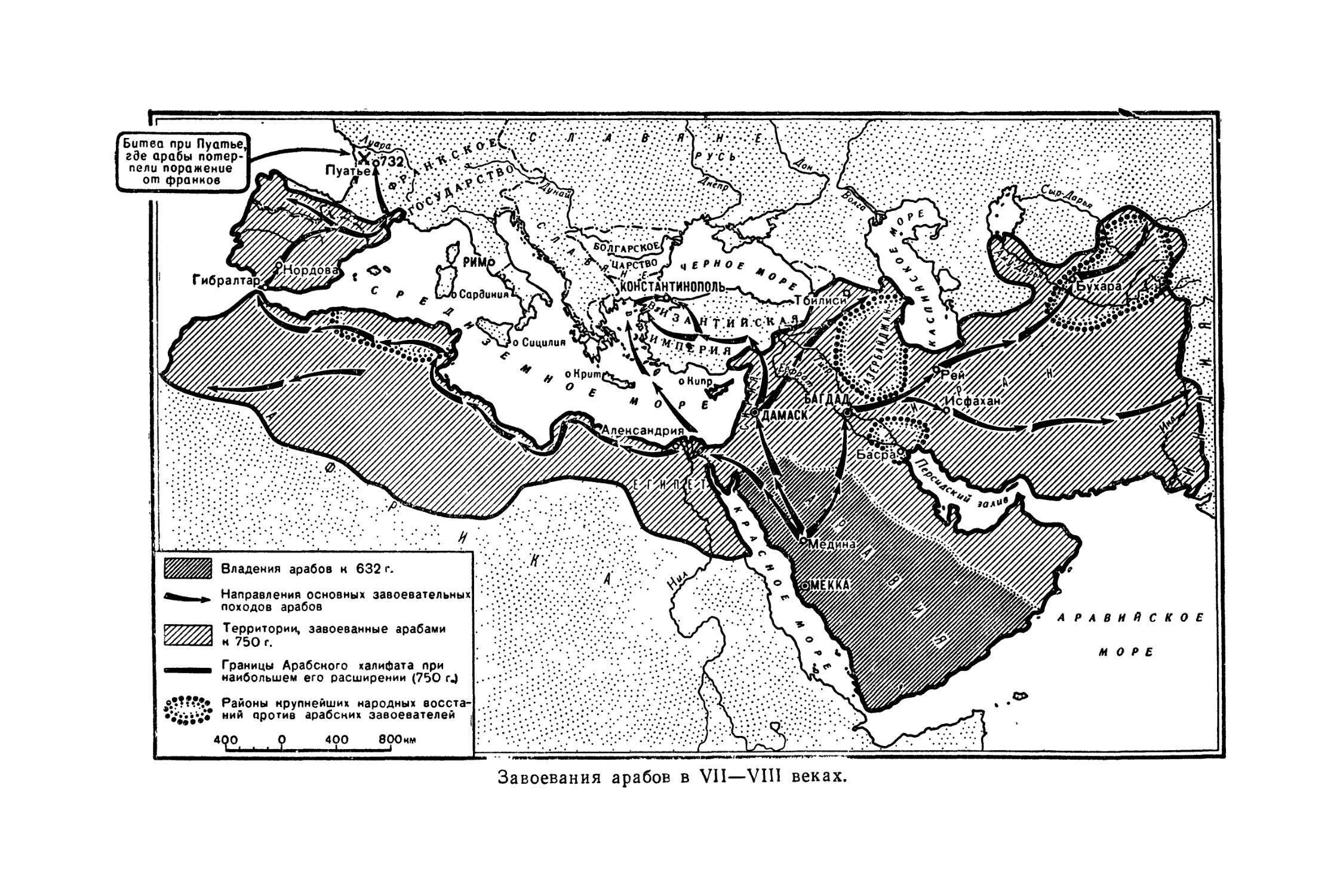 Арабский халифат на контурной карте. Карта завоевания арабов в 7-9 веках арабский халифат. Карта арабских завоеваний в 7 9 веках. Завоевания арабов в 7-9 веках арабский халифат контурная карта. Завоевания арабов в 7-9 веках контурная карта.