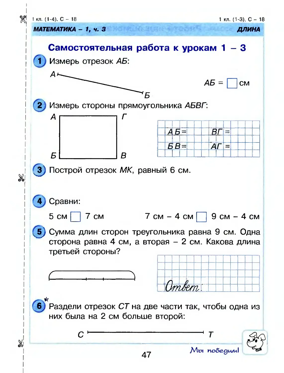 Математика самостоятельные и контрольные работы. Математика 1 класс задания Петерсон проверочные. Итоговая контрольная 3 класс математика Петерсон. Самостоятельные задания математика 1 класс Петерсон. Самостоятельная работа первый класс.