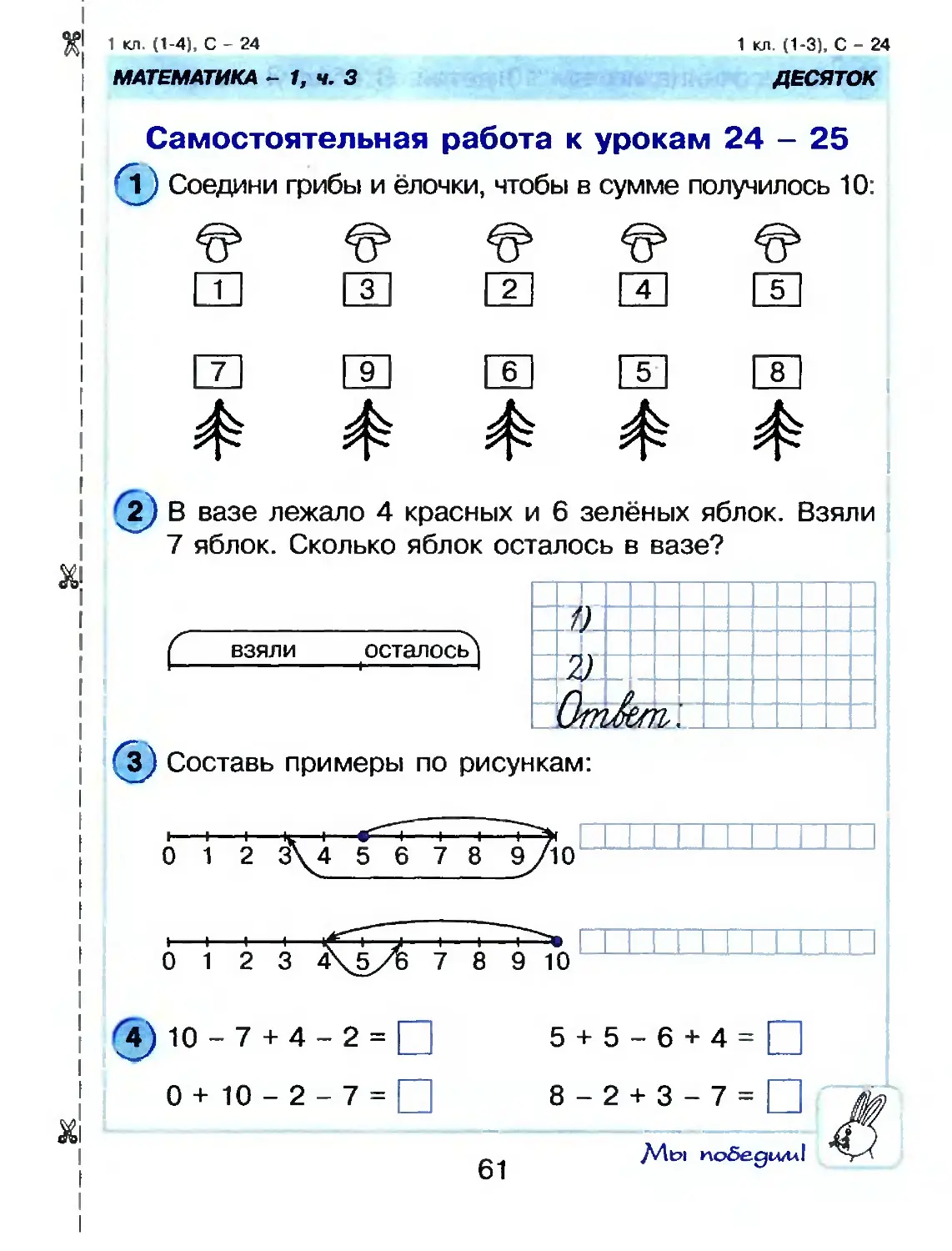 Математика самостоятельно