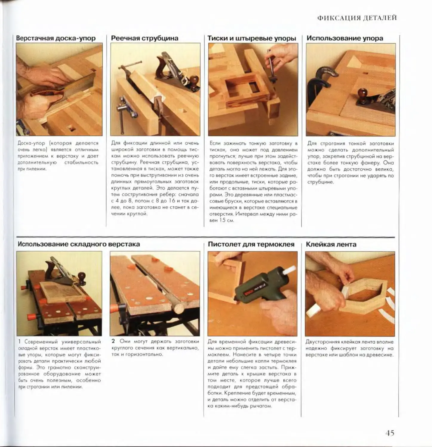 Методика обработки древесины