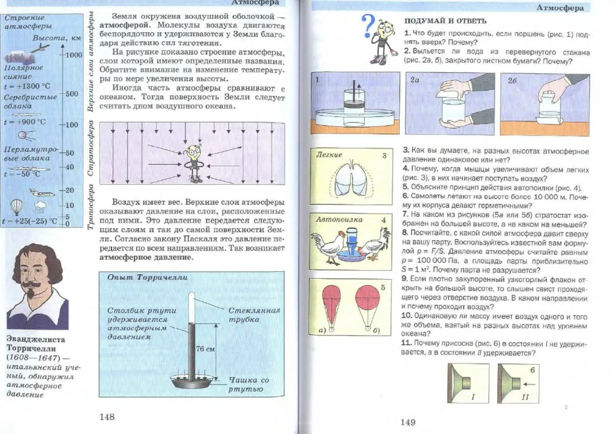 Учебник по физике 5-6 класс Гуревич
