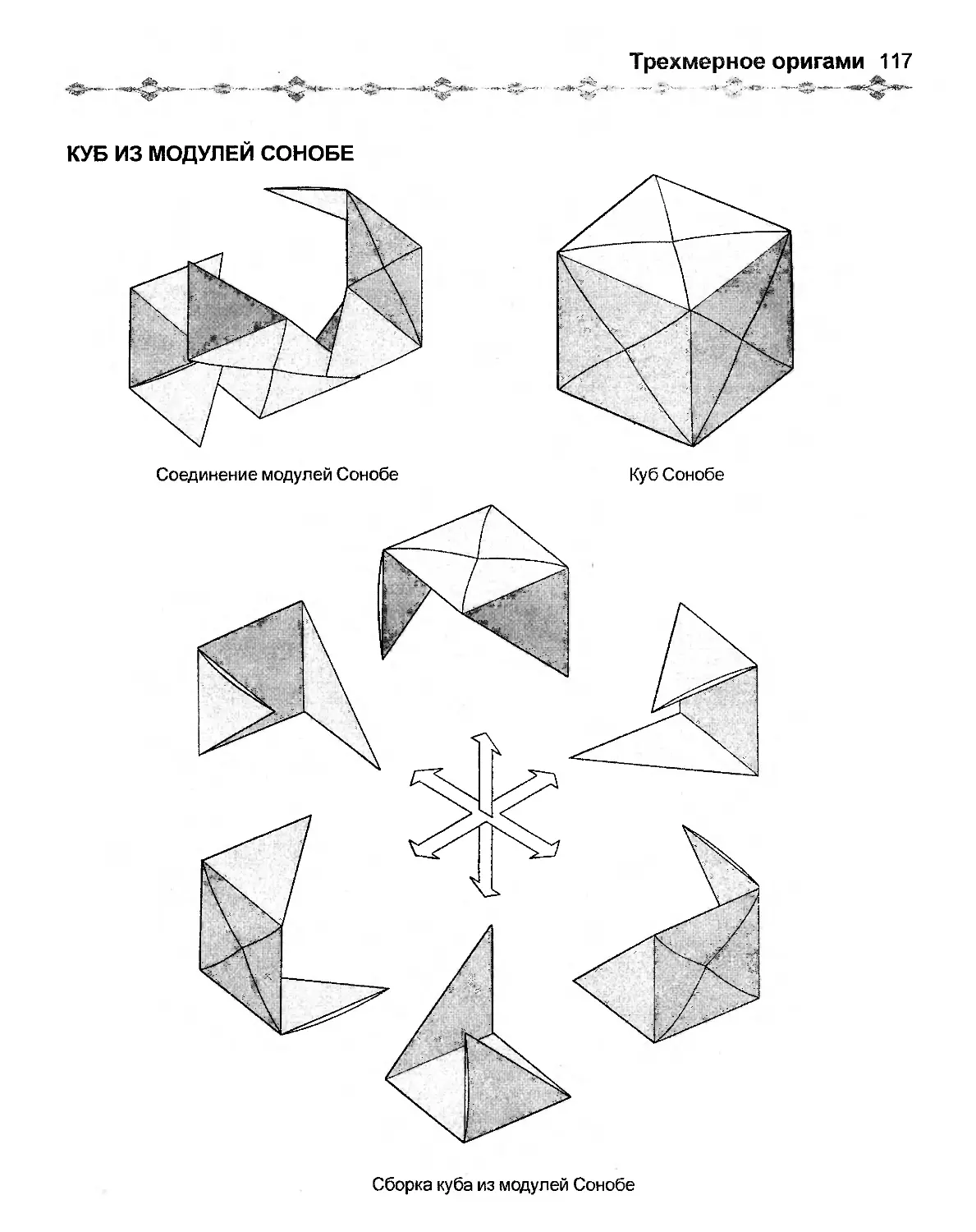 Оригами куб схема