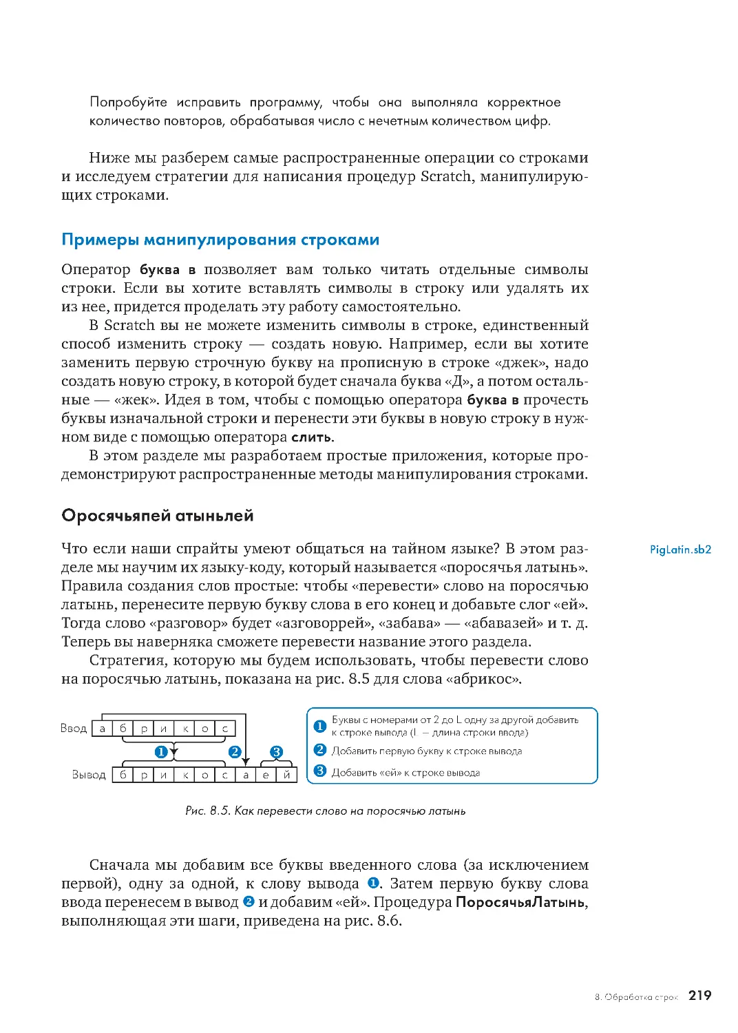 ﻿Примеры манипулирования строкам