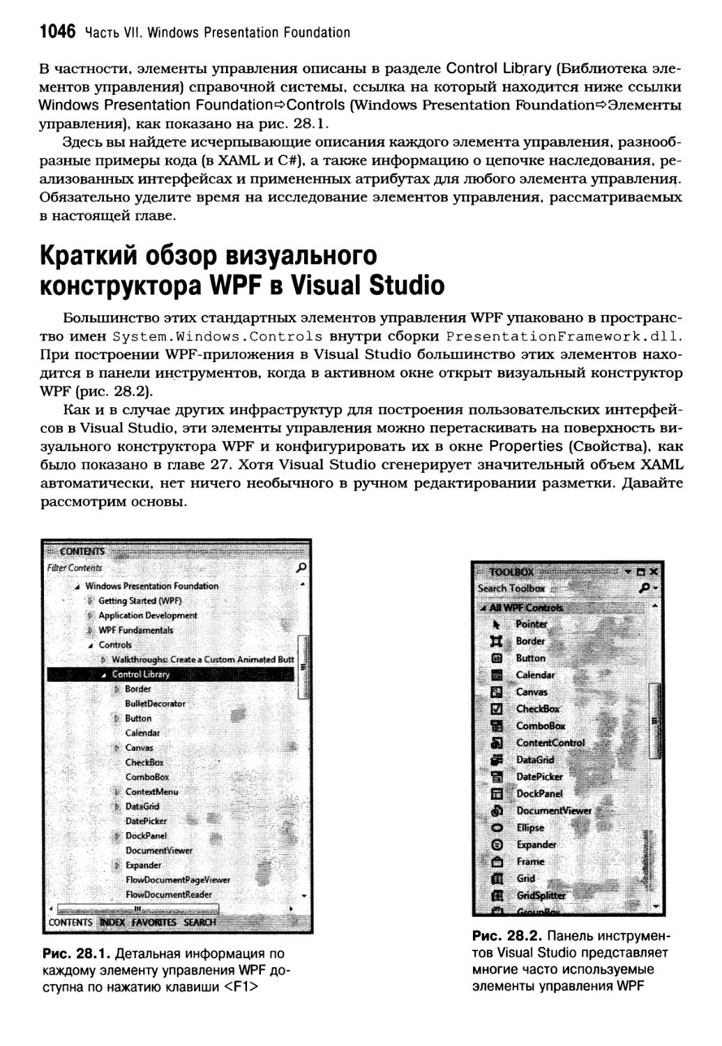 Краткий обзор визуального конструктора WPF в Visual Studio