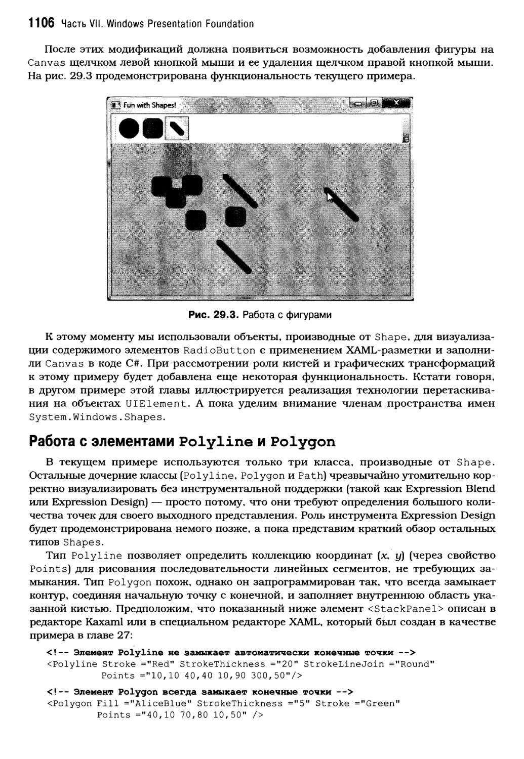 Работа с элементами Polyline и Polygon