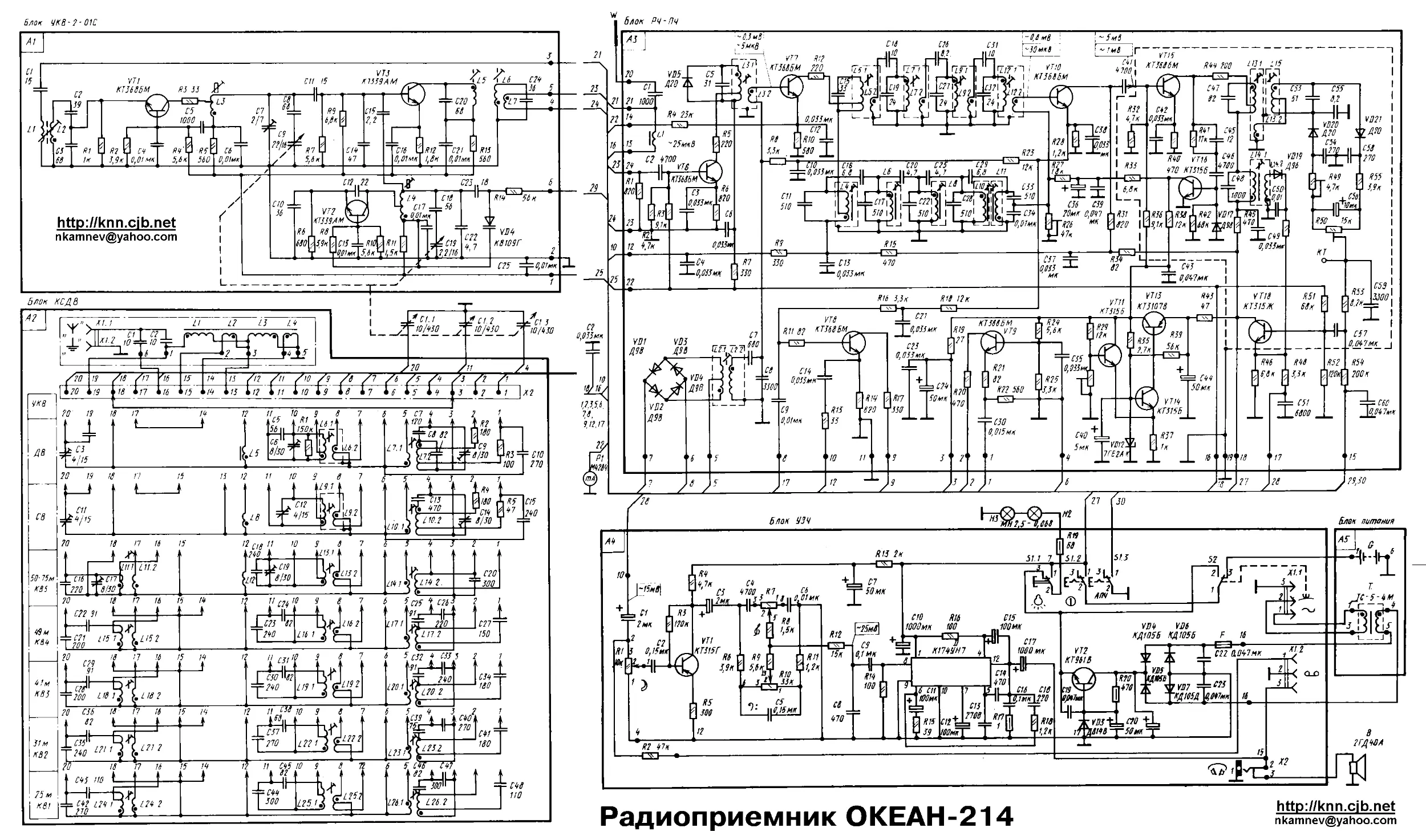 Р пр г. Схема УКВ приемника океан 214. Океан 214 схема электрическая принципиальная УНЧ. Электромонтажная схема радиоприемника океан 214. Схема радиоприемника океан 214.