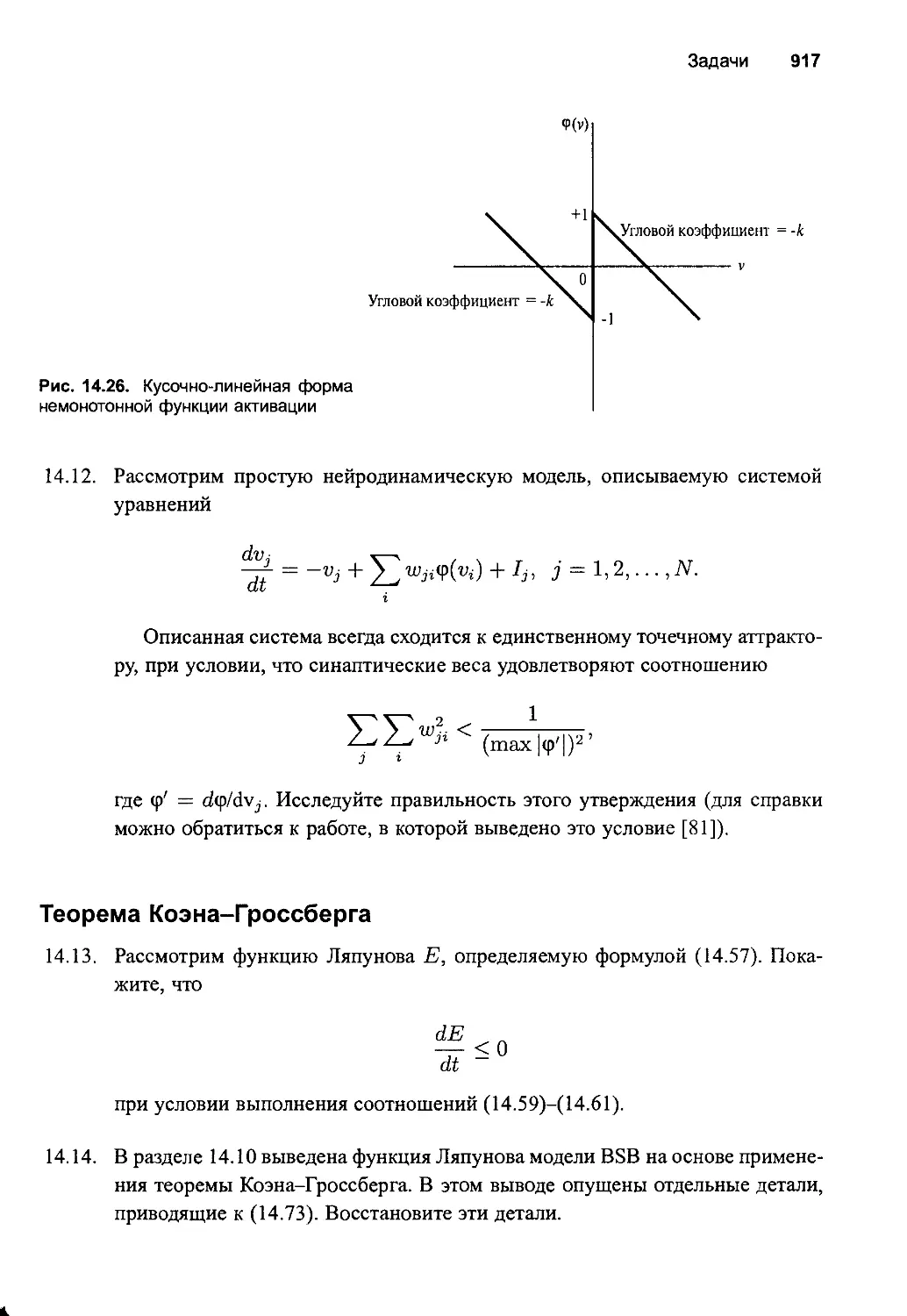 Теорема Козна-Гроссберrа