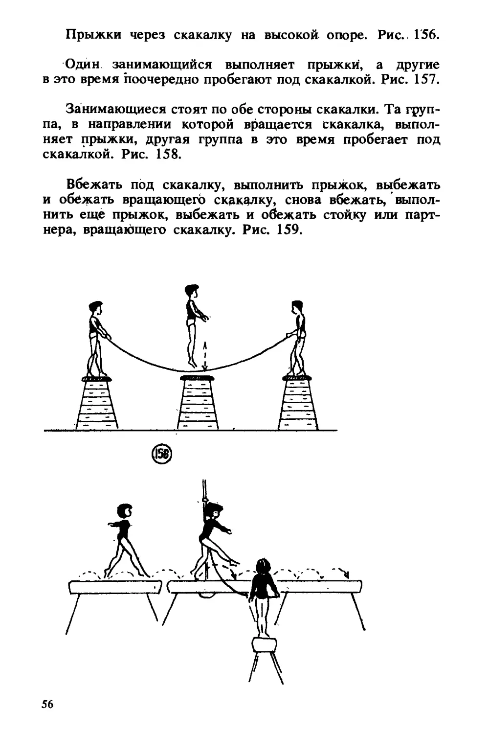 Ору с гимнастической скамейкой