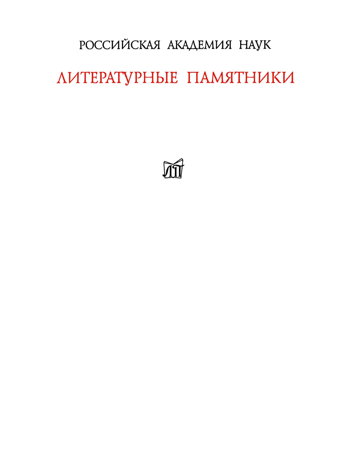 Анненков П.В. Письма к И.С. Тургеневу. Кн.1. 1852—1874 - 2005