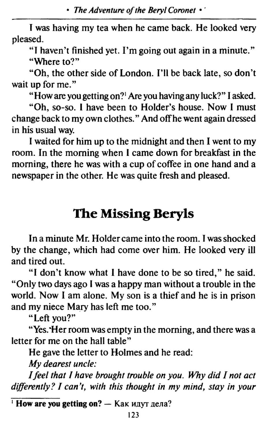 The Missing Beryls