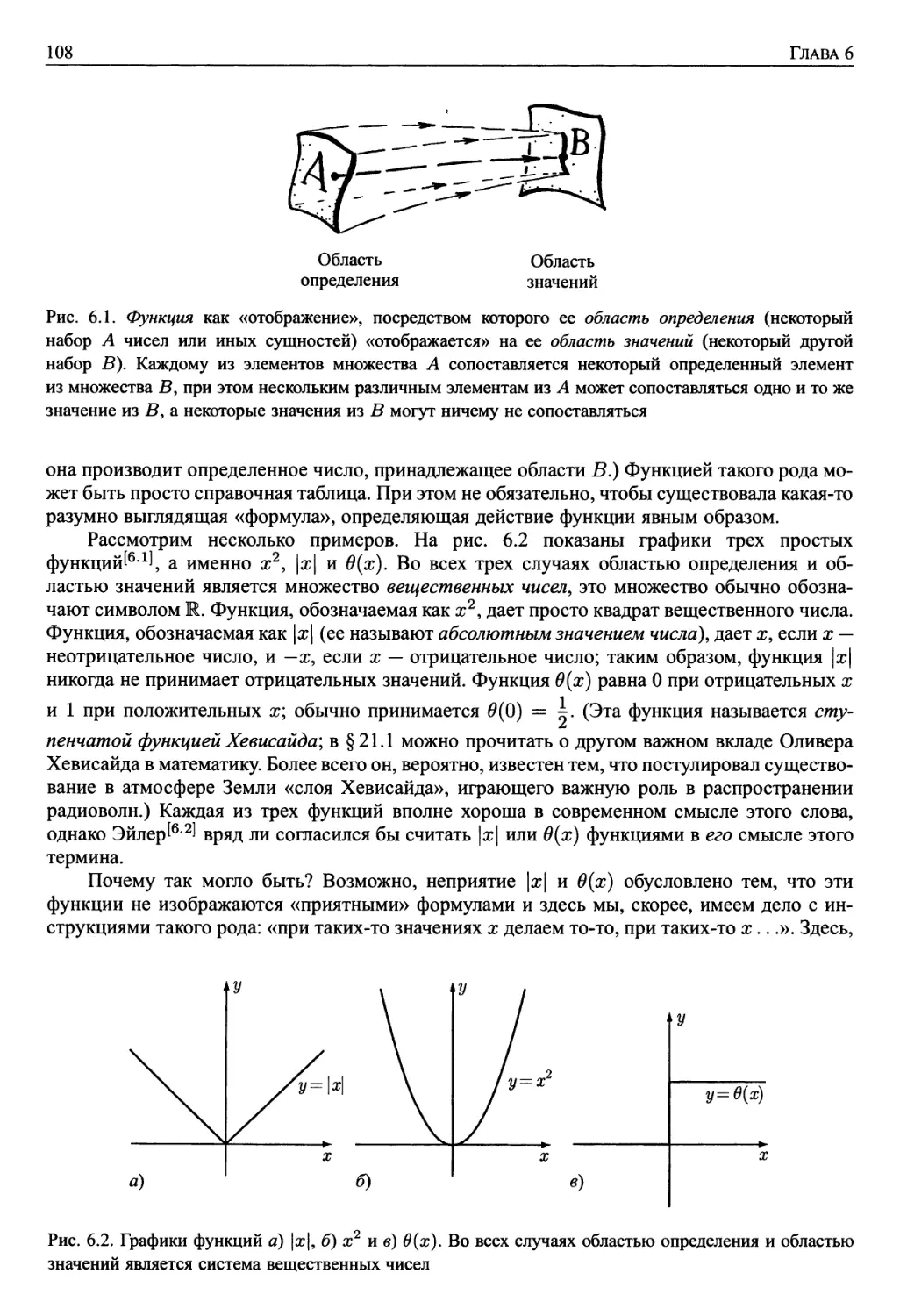 Глава 6. Исчисление вещественных чисел