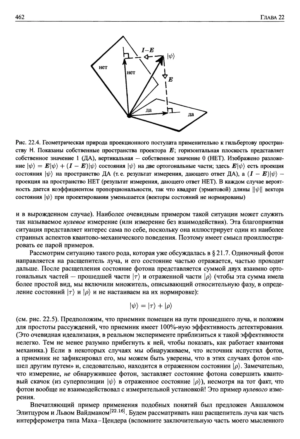 22.7. Нулевые измерения. Спиральность